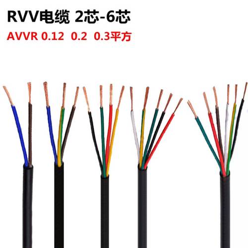 乌兰察布RVV电缆，护套线